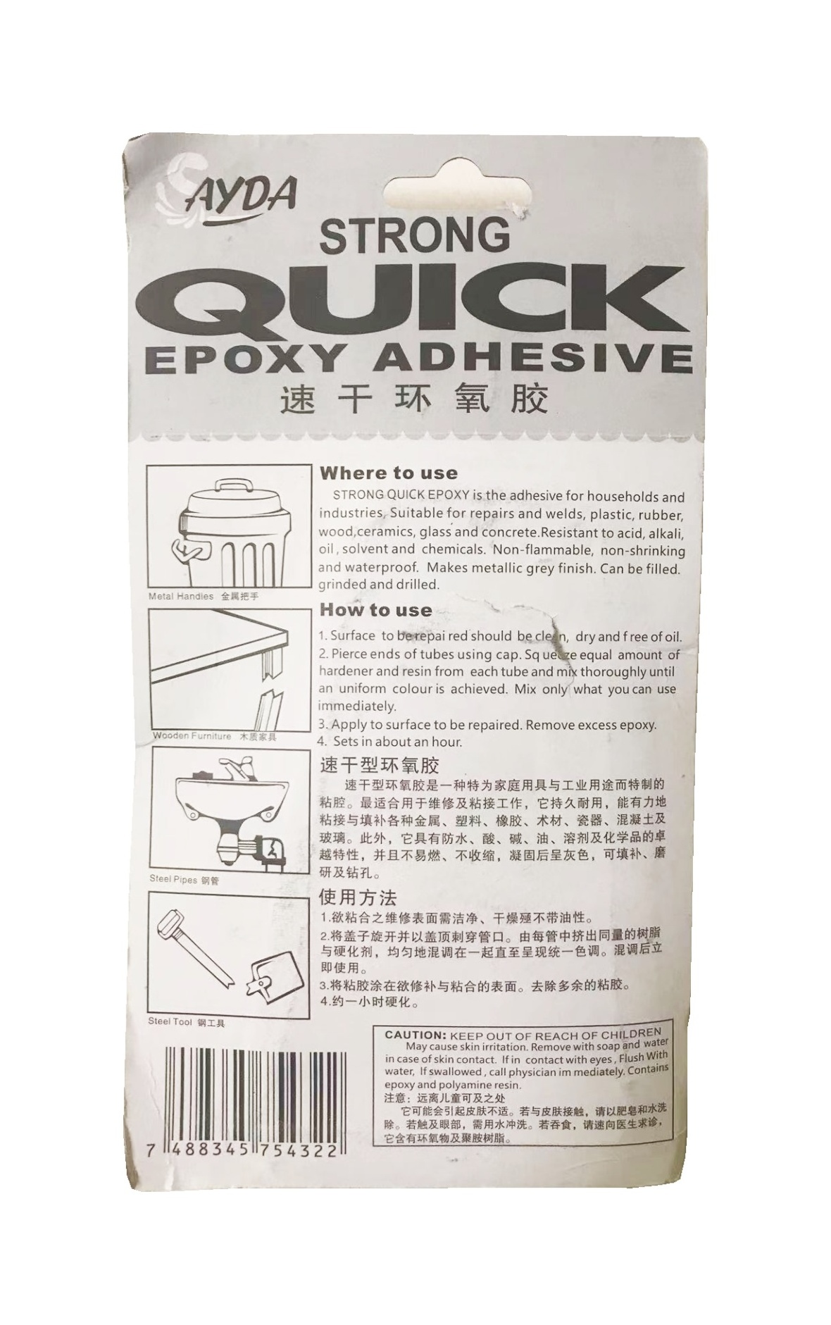 High Quality Epoxy Star Glue Adhesive 5 Minutes Kwik Kit AB Glue For Metals and Nonmetals