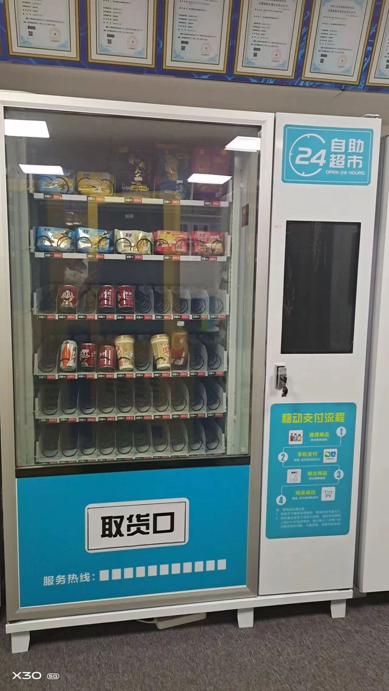 Slim snack and drink vending machine with cooling system,small vending machine