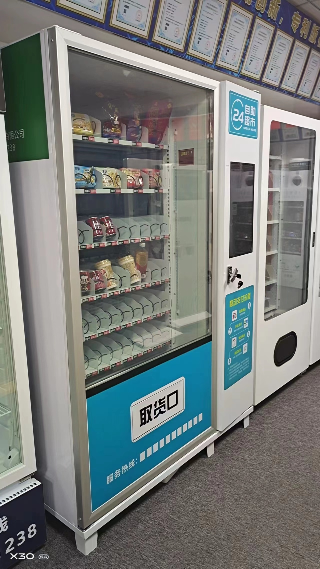 Slim snack and drink vending machine with cooling system,small vending machine