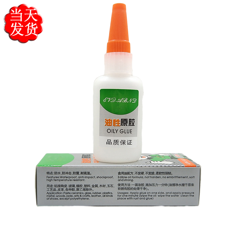 Household oily glue  Multifunctional oily glue adhesive strong Powerful Glue For Resin Ceramic Metal Glass