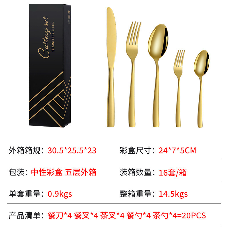 High quality Stainless steel gold matter 20pcs gold cutlery Set knife fork and spoon set for 4 people party flatware dinner set