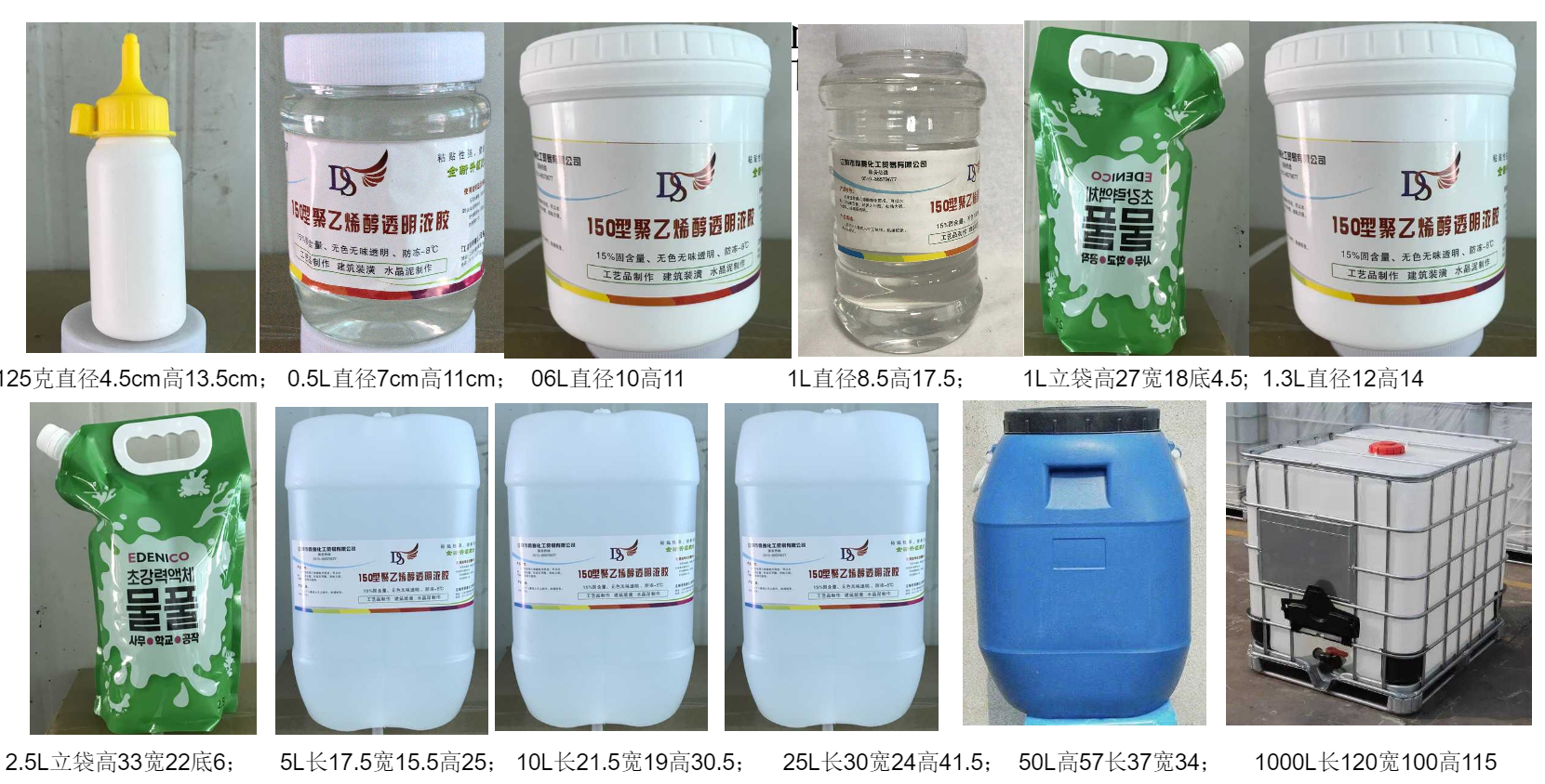 Factory price Manufacturer Supplier non toxic Clear Glue to make Slime