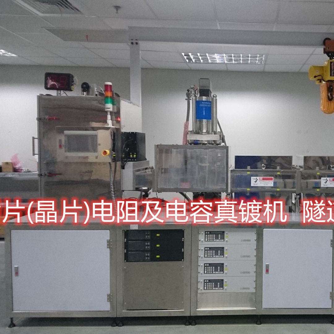 Patch or wafer resistance, capacitor, chip, semiconductor and other magnetron sputtering tunnel furnace true plating machine