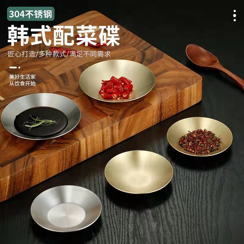 High Quality Korean Seasoning Dipping Dish Kimchi Stainless Steel 18/10pvd Sauce Plate Sushi Thickened Round Serving Plate