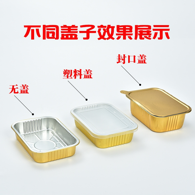 Smooth wall gold disposable tin foil tray turkey baking pans aluminium foil food container with heat seal lid