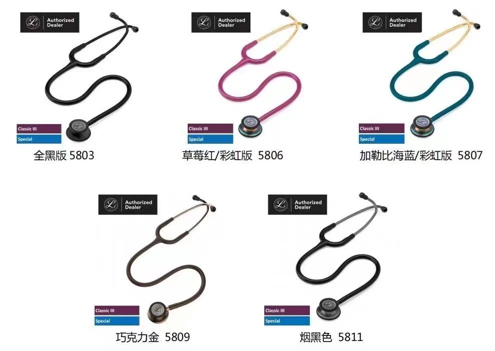 3 M  Littman Classic II III IV Infant Pediatric Doctor Stethoscope