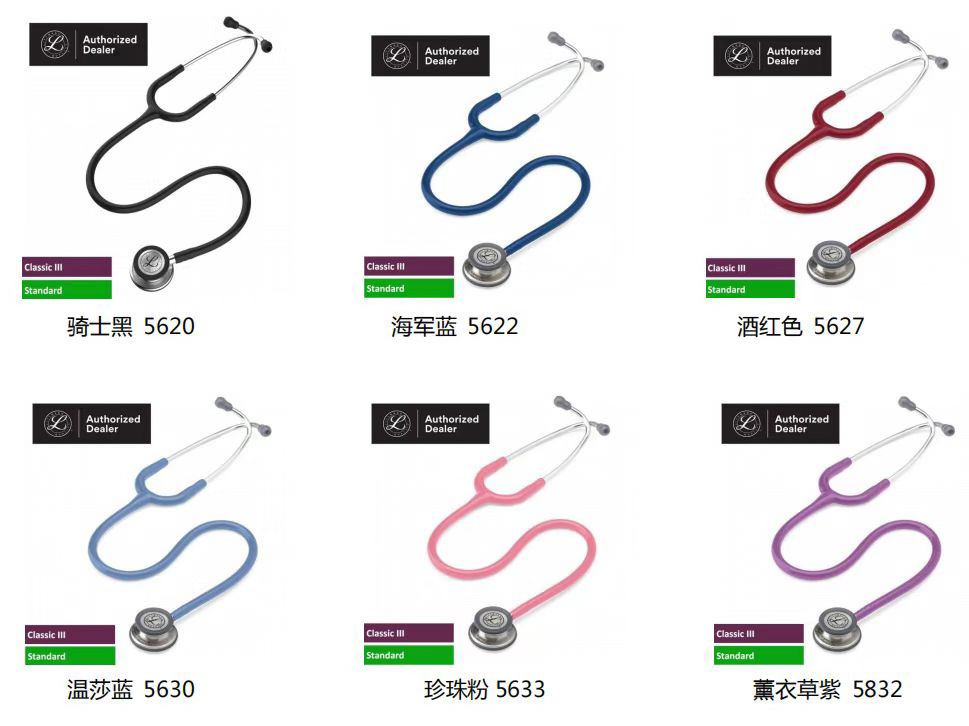 3 M  Littman Classic II III IV Infant Pediatric Doctor Stethoscope