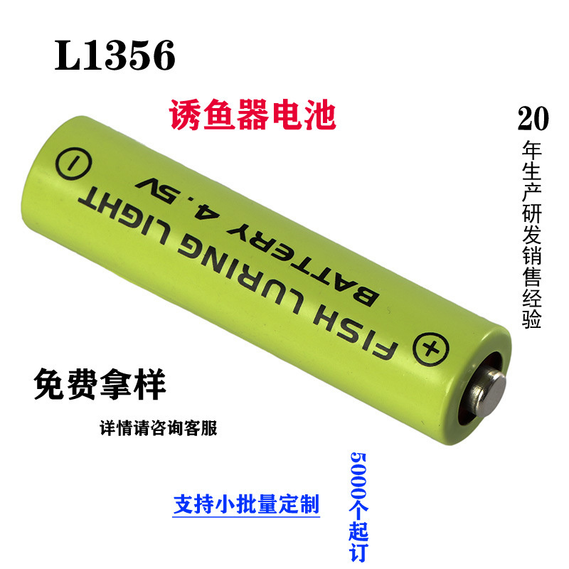 Source factory professional customized alkaline high capacity  L1356 4.5V fish luring light  battery