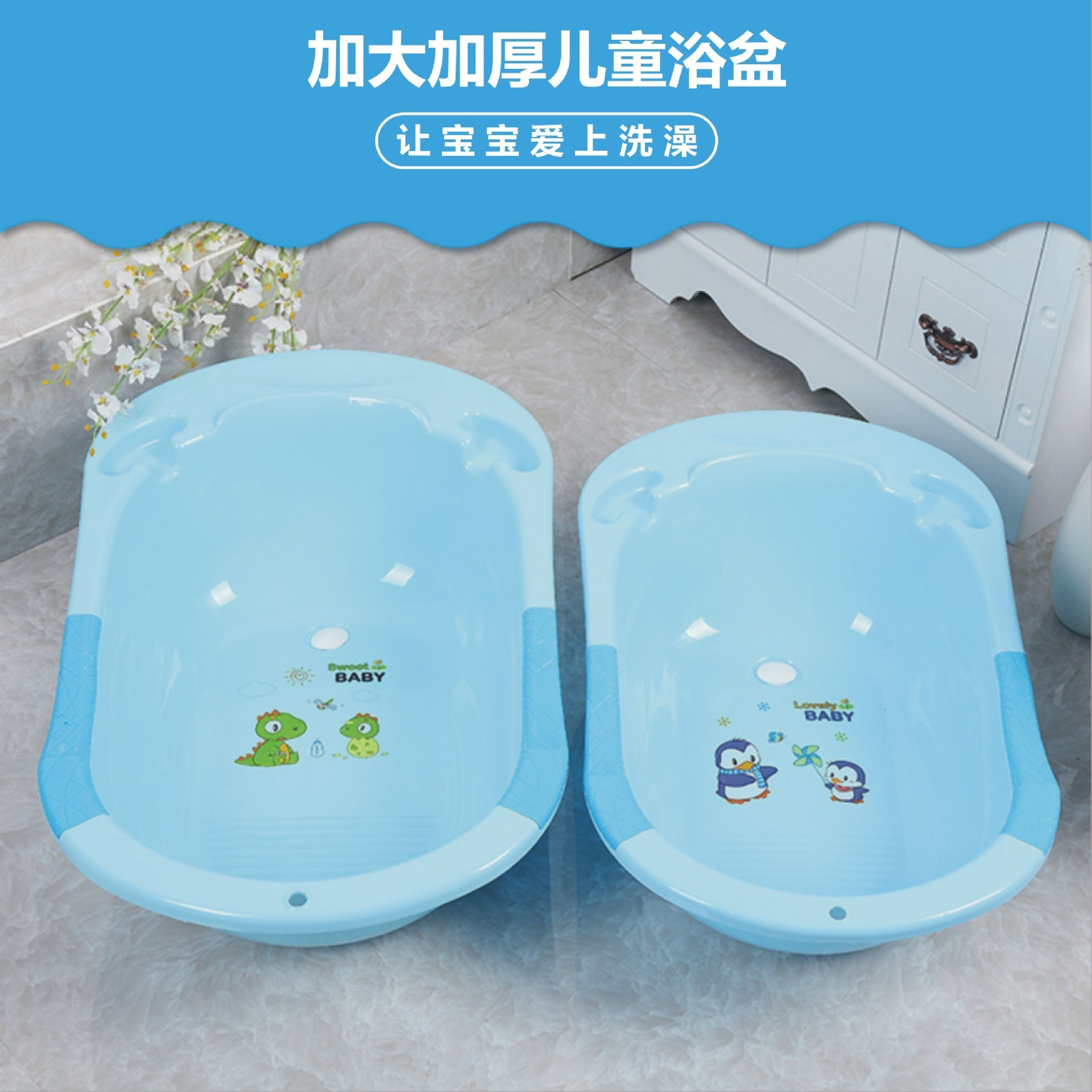 Wholesale Fashion Bath Tub Thick Bathtub For Children Baby