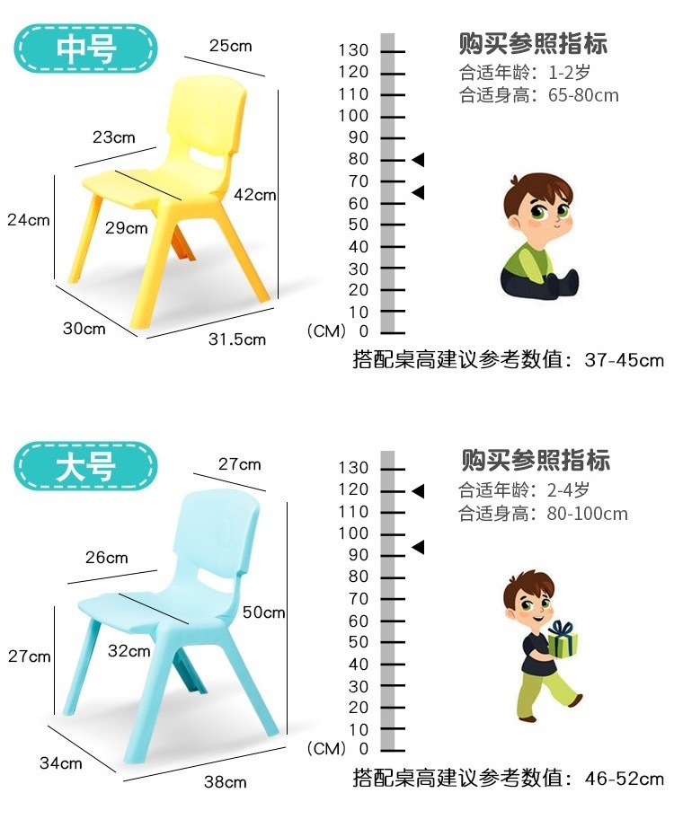 Colourful Kindergarten Kids' Furniture Baby Kids Stackable Outdoor Plastic Children Chair