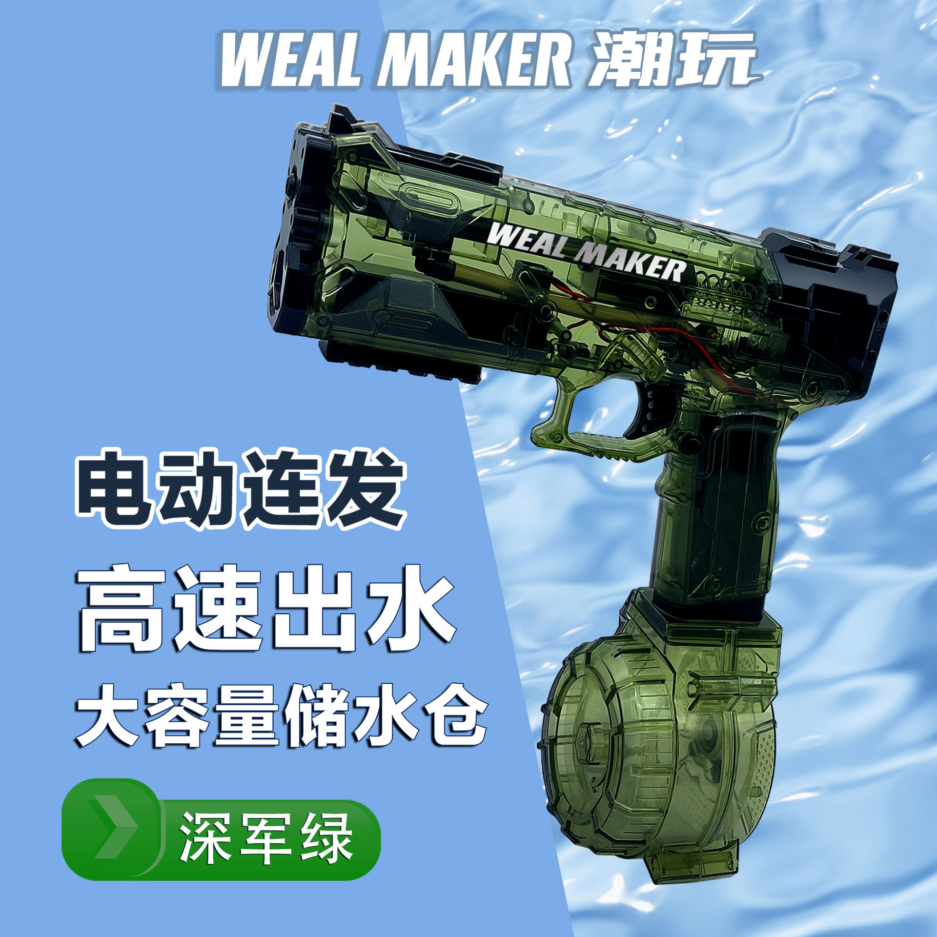 2023 fully automatic burst electric water gun summer new children's water gun wholesale large capacity water gun