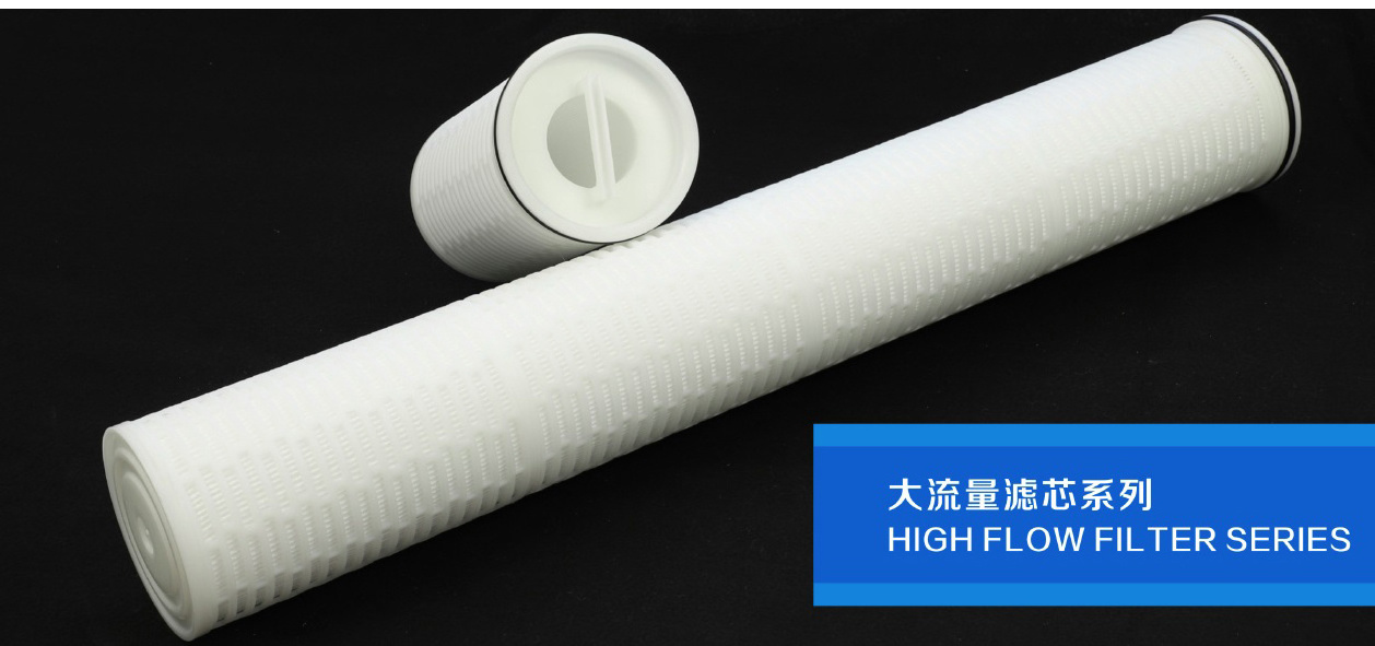 Industrial  High flow  pleated    water  FILTER CARTRIDGE