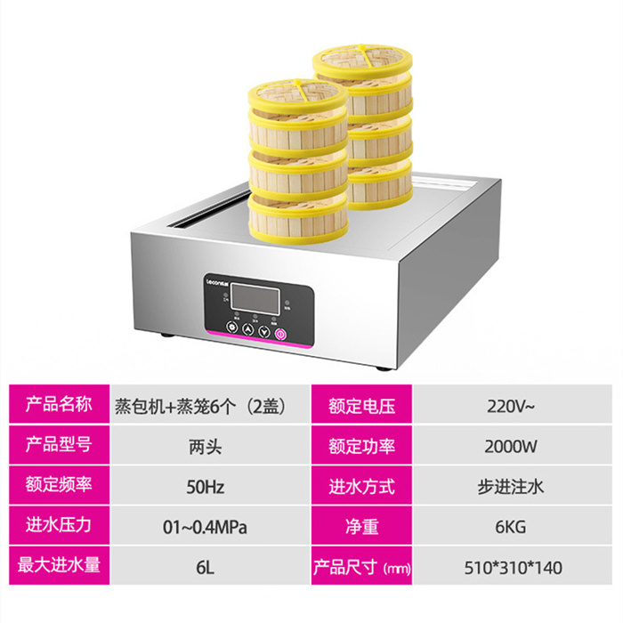 high performance Tortilla Baozi Steamer For Dim Sum Dumpling