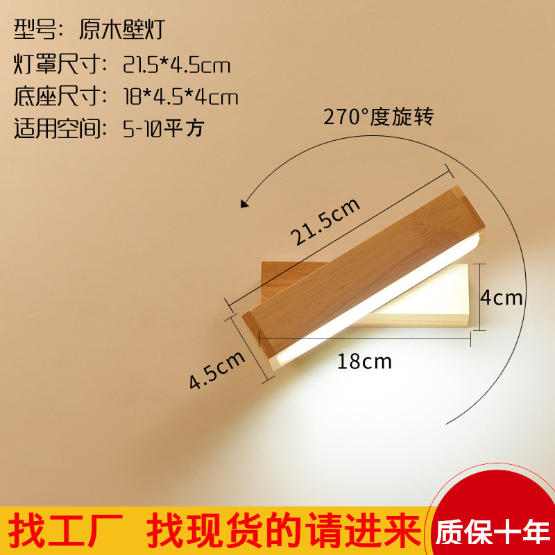 original wood led wall lamps hotel bedroom bedside solid wood wooden rotating wall light for wall decorative