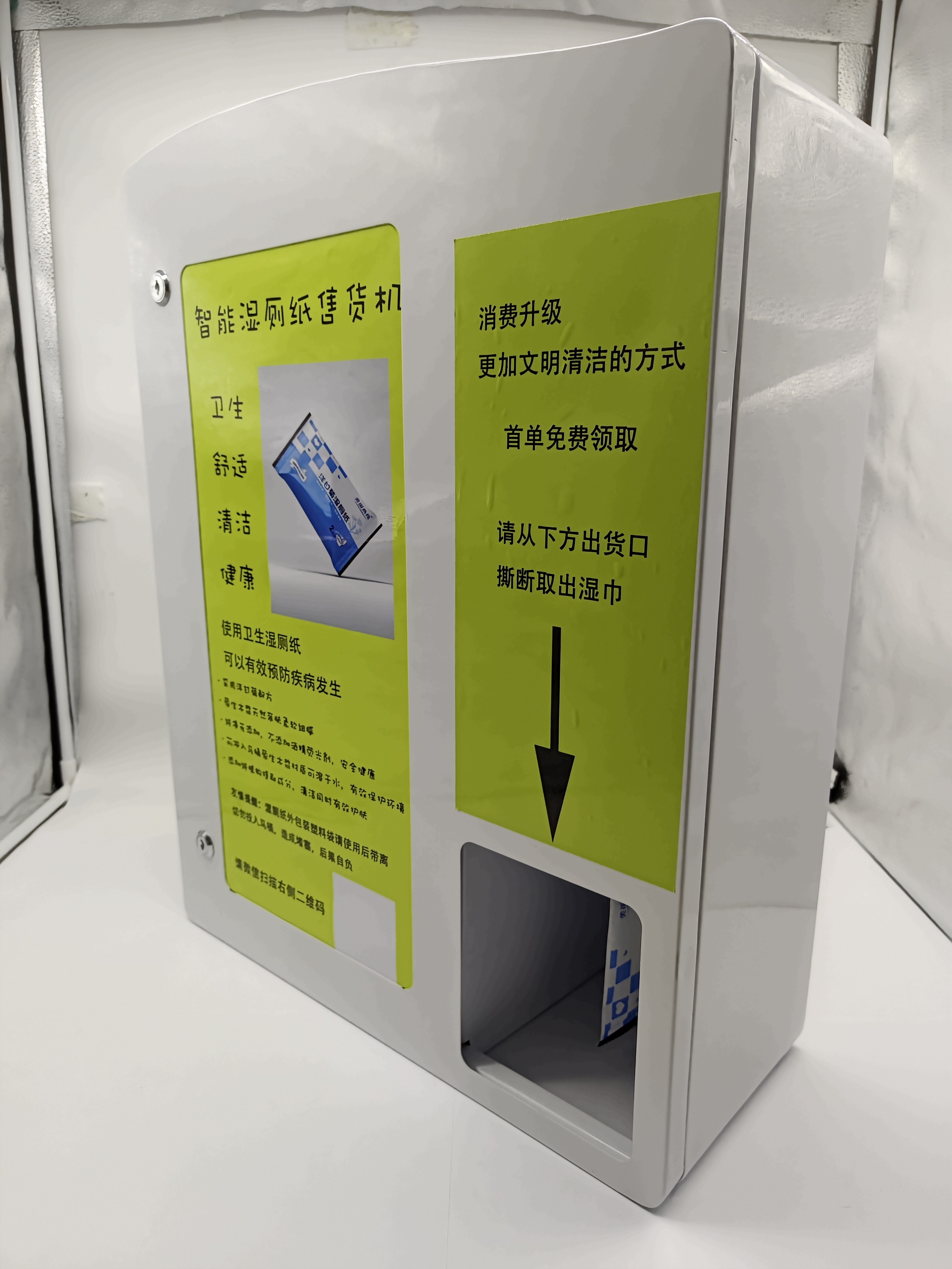 Custom Small Smart Code Scanning Payment Wet Paper Towel Tissue Vending Machine