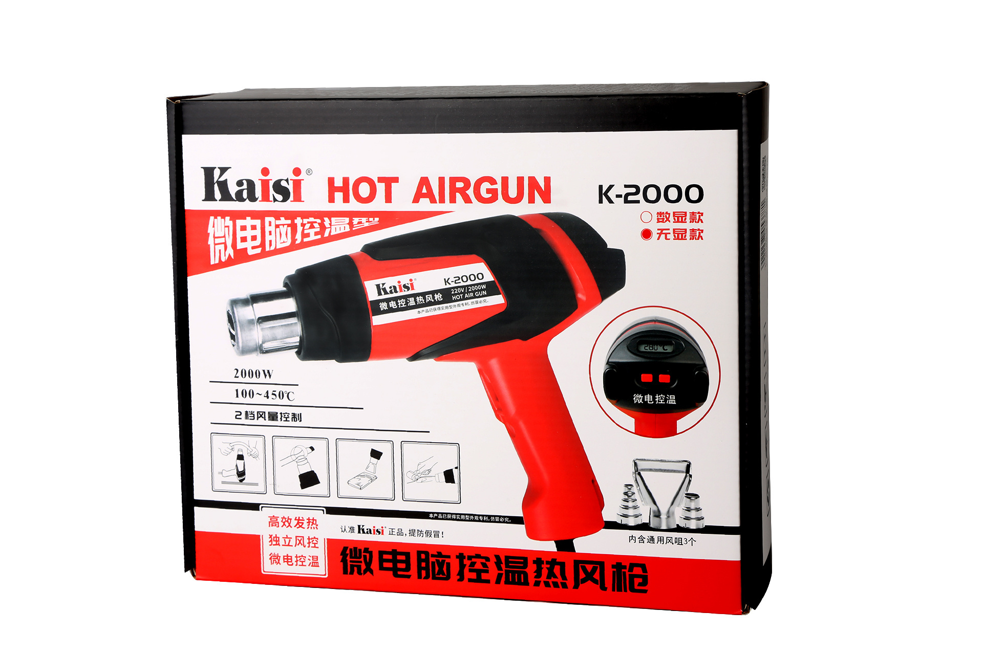 KAISI High Power Baking Industrial Shrink Film Drying Gun Electric Heat Gun Hot Air Gun 2000w