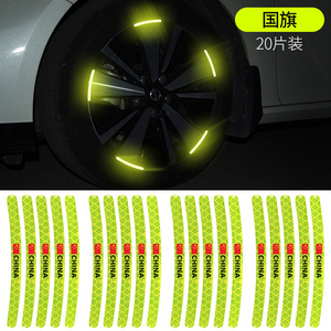 For Car Logo 20pcs Wheel Hub Decals Reflective Reflector Strips Tape Rim Stickers