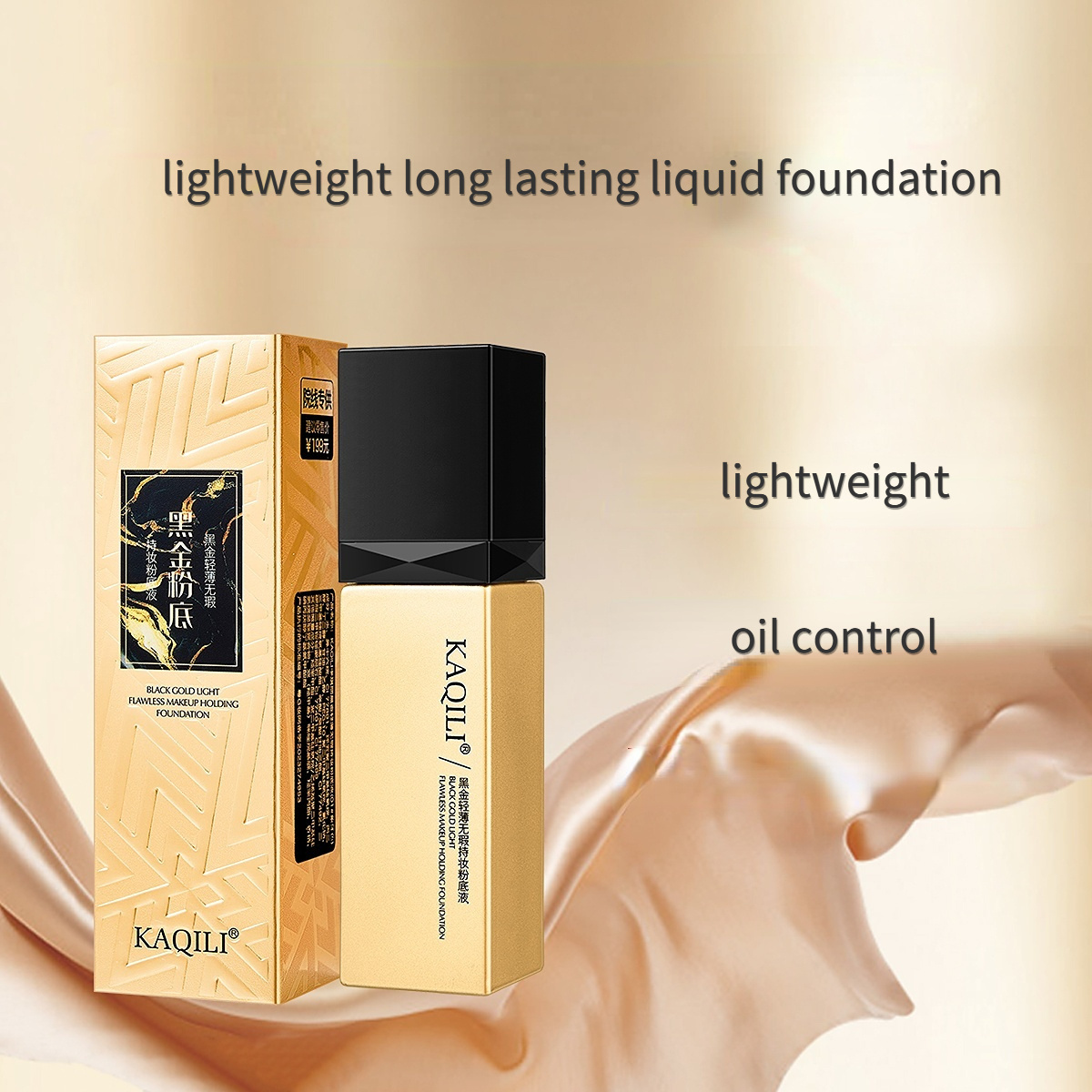 KAQILI Brand OEM Private Label Full Coverage Long Lasting High Quality Oil Control Makeup Liquid Foundation