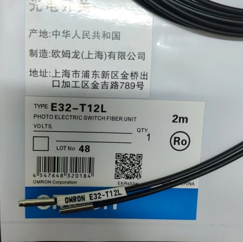 PHOTO ELECTRIC SWITCH FIBER UNIT Sensor 2M 5M E32T12L E32-T12L