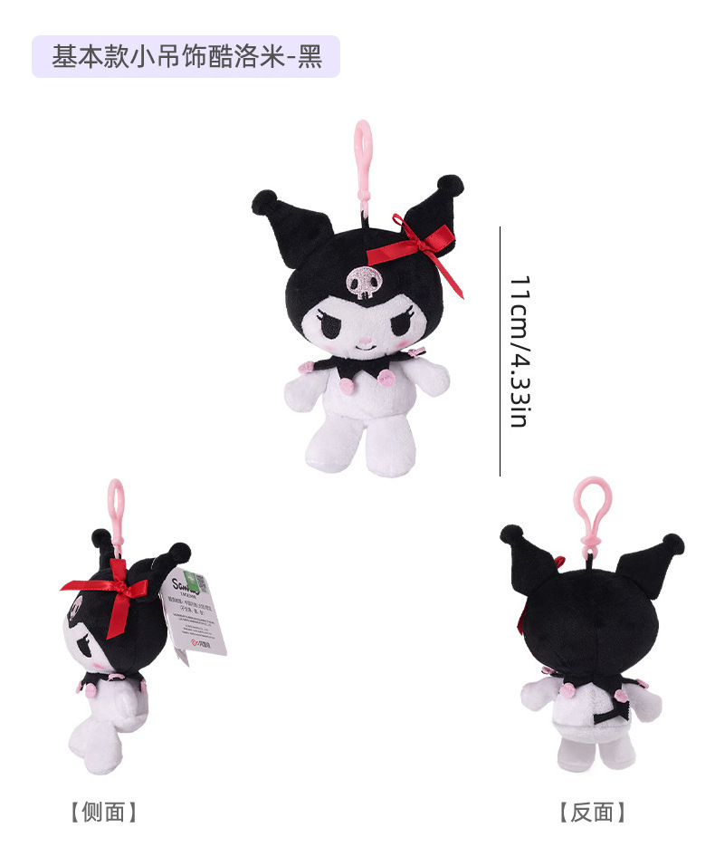 2 Color High Quality Cute Soothing style Kuromi Plush in Cross dressing style Keychain as Gift