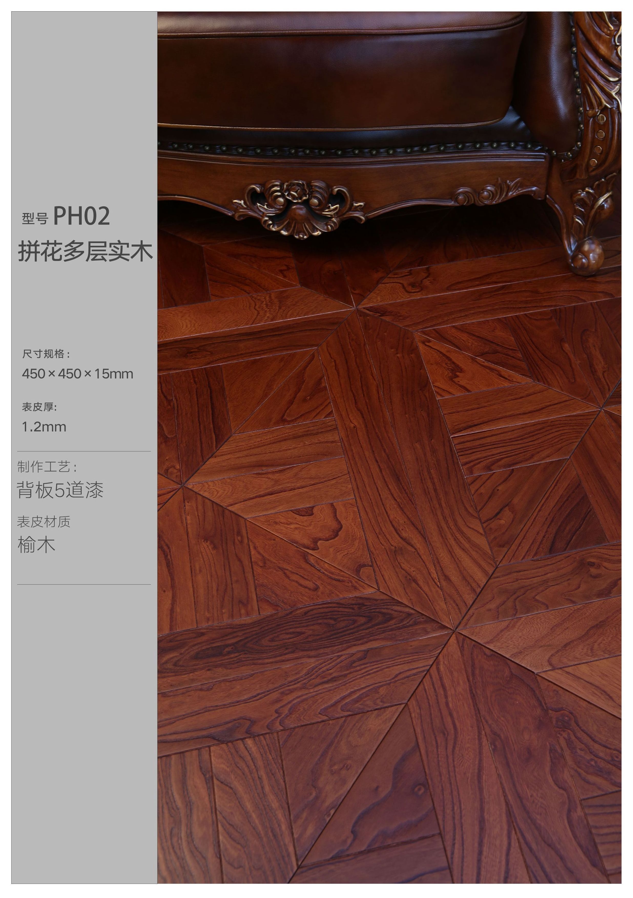 ROSEWOOD  Parquet Engineered Wooden Flooring/HARD WOOD FLOORING/ASH Parquet