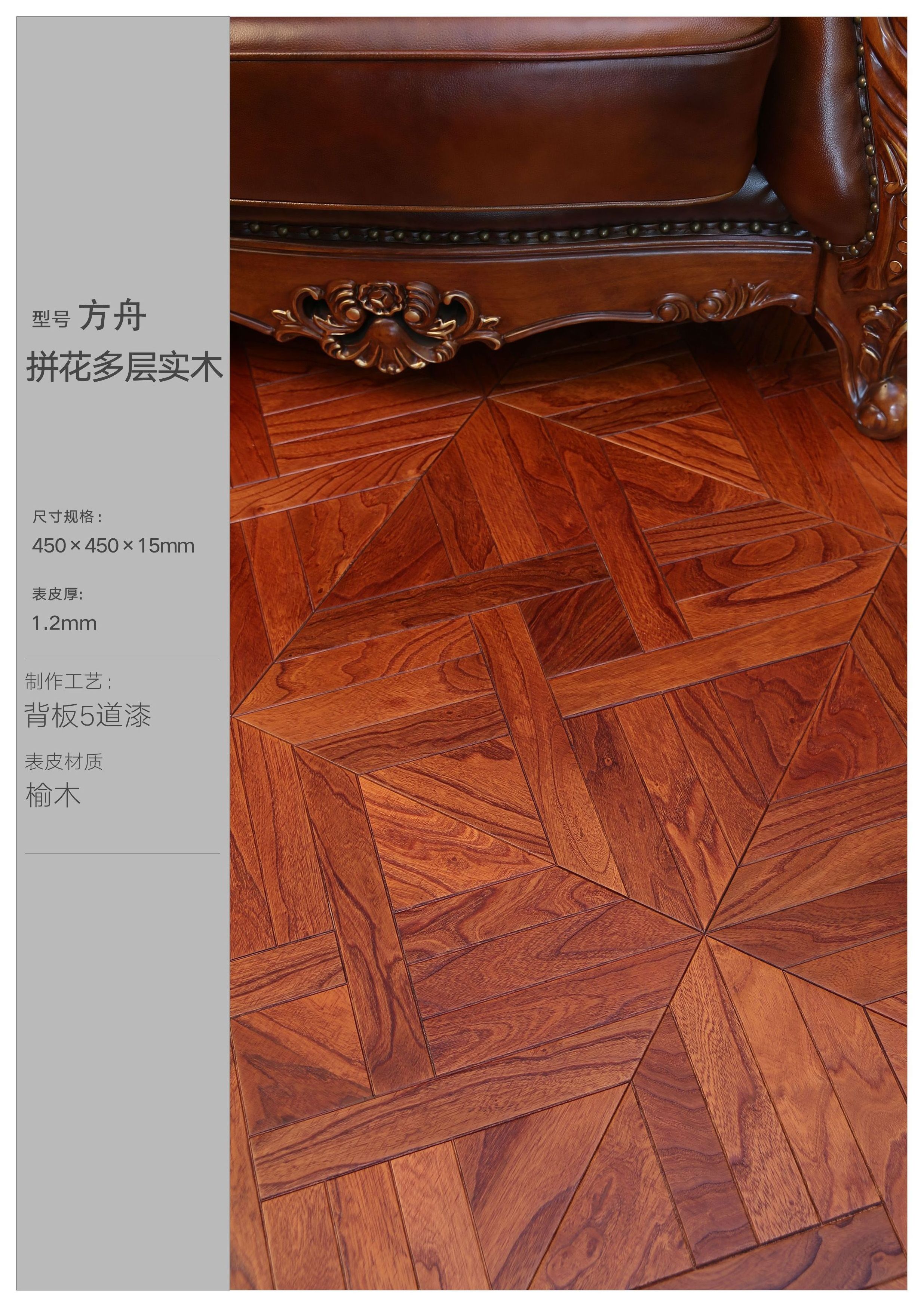 ROSEWOOD  Parquet Engineered Wooden Flooring/HARD WOOD FLOORING/ASH Parquet