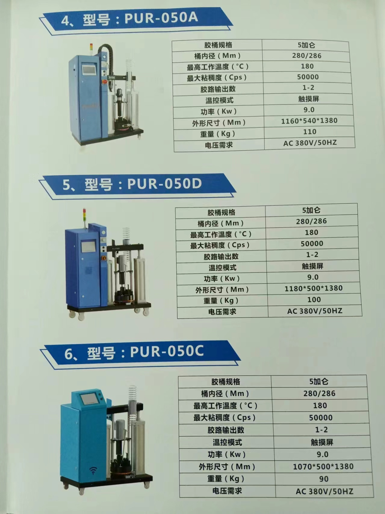 Keqirui Hot melt glue machine glue machine   PUR-026