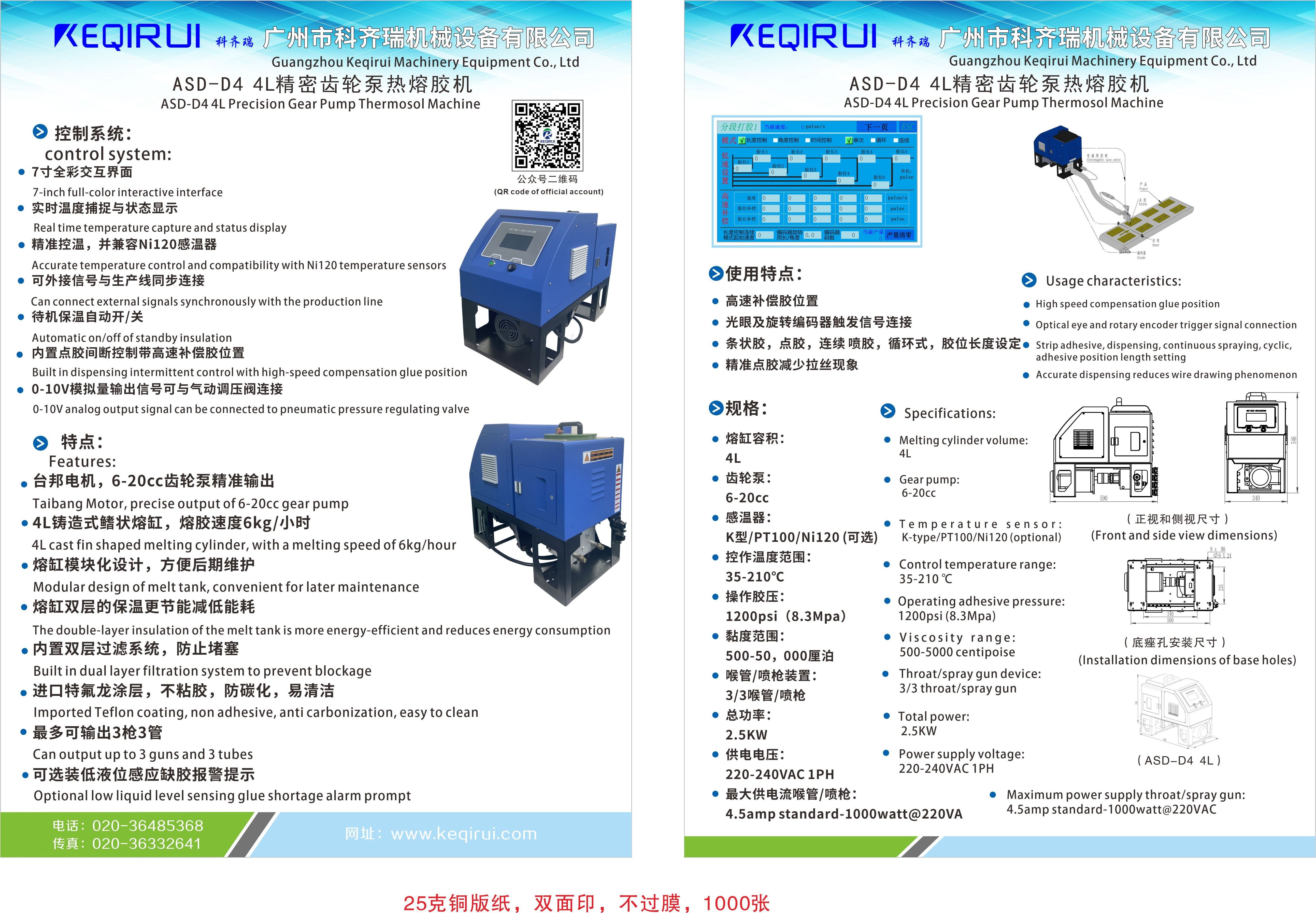 ASD--D4 Affordable pasting machine hot melt glue machine and glue machine for carton box