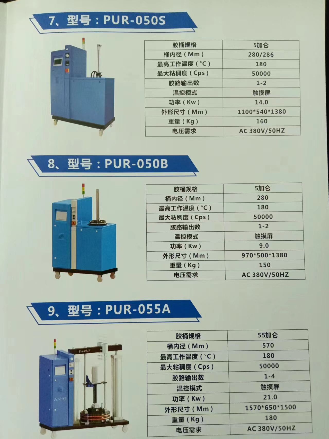 Keqirui Hot melt glue machine glue machine   PUR-026