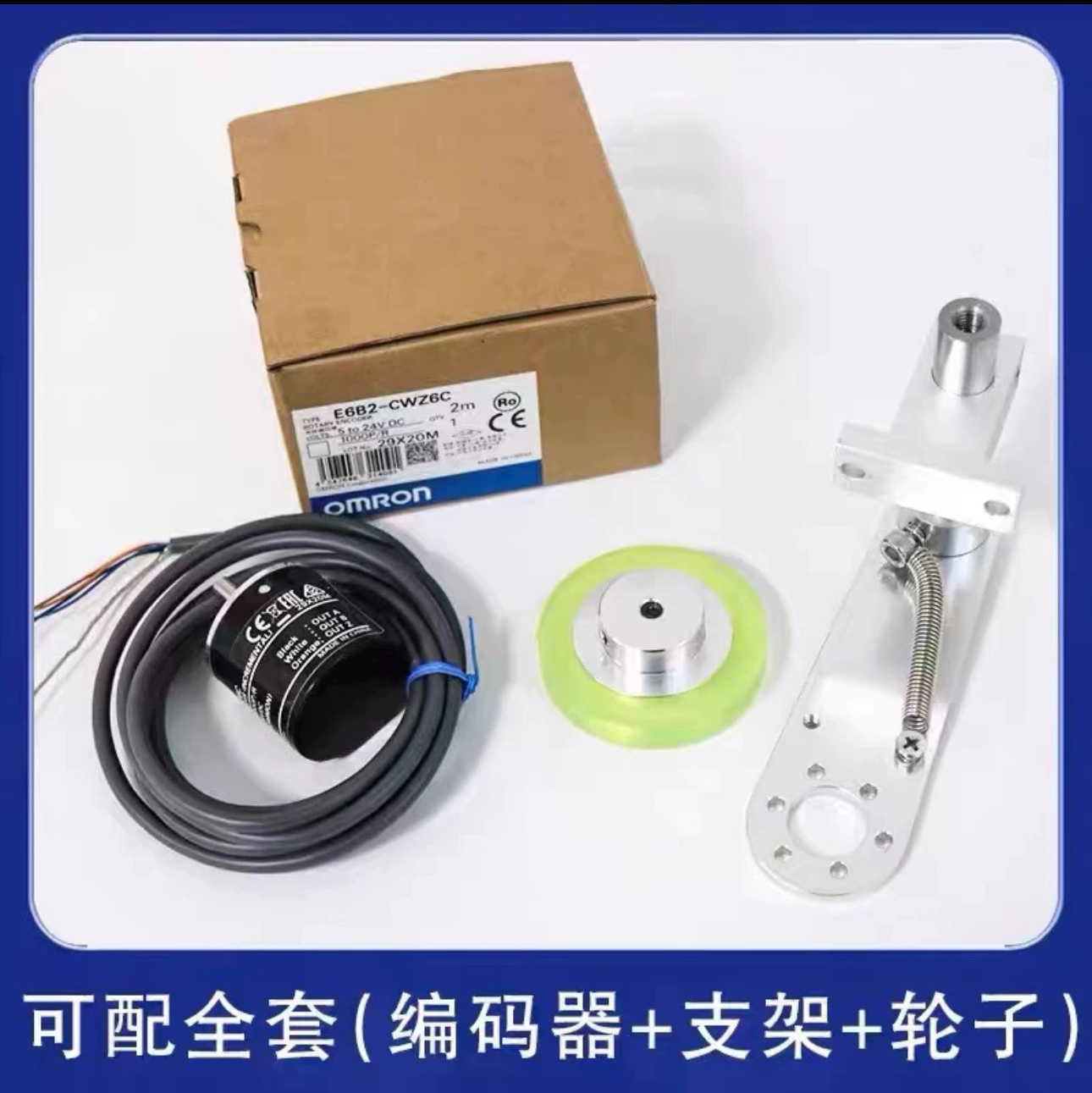 Original brand new Omron  E6B2-CWZ6C CWZ5B CWZ3ECWZ1XCWZ5G1000P 600P 2000P  Rotary encoder