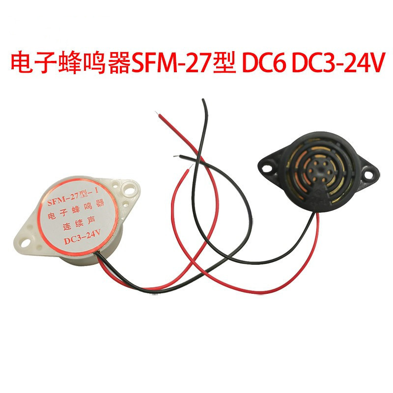 Electronic buzzer SFM-27 DC6 DC3-24V continuous sound device HYT-3015A high decibel