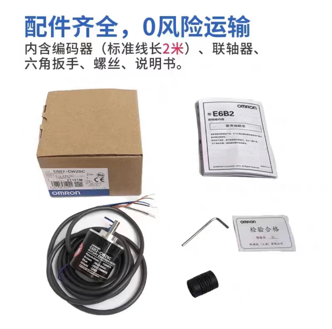 Original brand new Omron  E6B2-CWZ6C CWZ5B CWZ3ECWZ1XCWZ5G1000P 600P 2000P  Rotary encoder