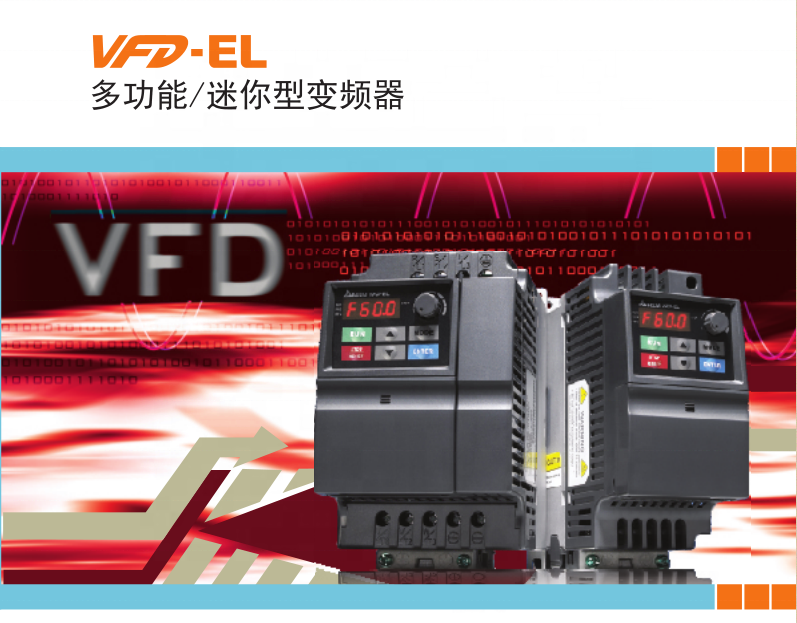 Delta Inverter VFD002EL21A VFD004EL21AEL VFD007EL21Aseries 0.75KW 1.5KW 2.2KW 220V/380V Industrial control BOM service list