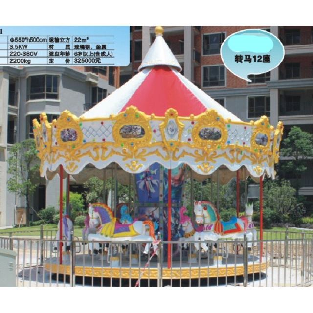 Popular outdoor amusement park equipment marry go round carousel for sale