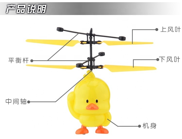 Best Christmas gift Cheapest new flying hand induction duck toy with lighting flying new ufo  flying lighting toys