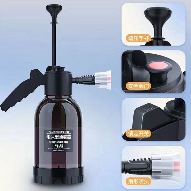 Manual pneumatic foam spray bottle car wash flower sprayer Fan-shaped acid and alkali-resistant foam sprayer