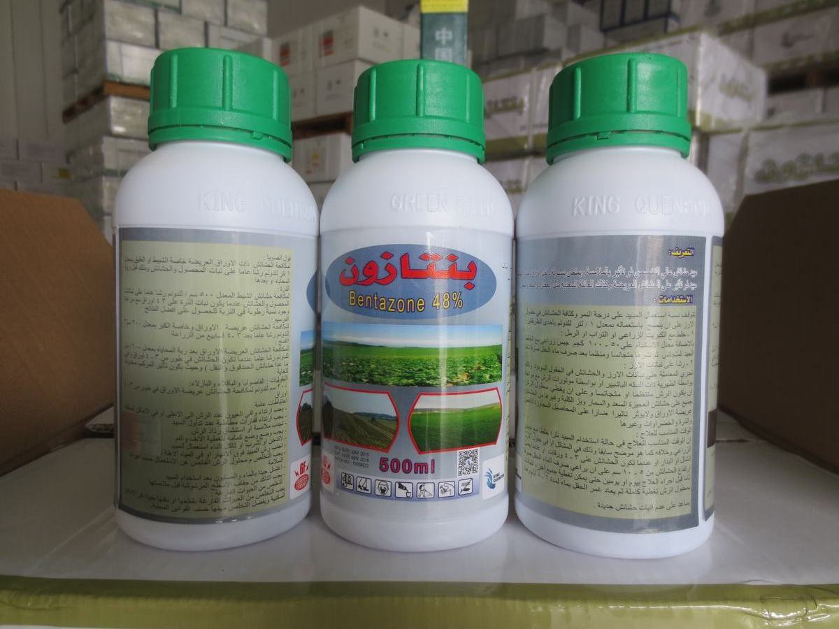 Bentazone 15% + Fomesafen 7% + Quizalofop-P-ethyl 2% EC Mixture Herbicide