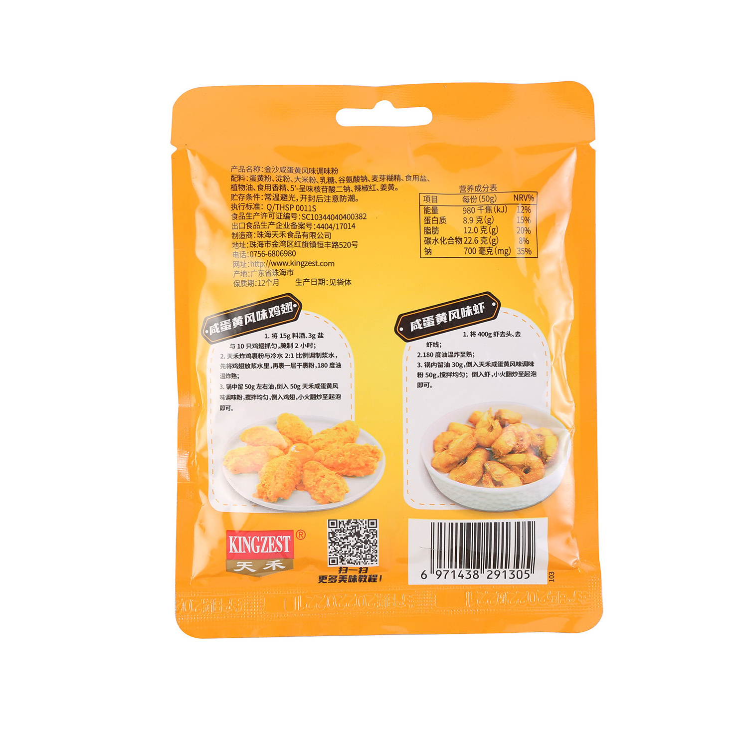 800g High quality salted egg yolk powder factory wholesale price