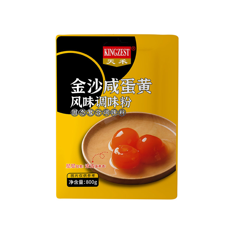 Egg Yolk Powder Flavor  To  Salted Powder For Chicken