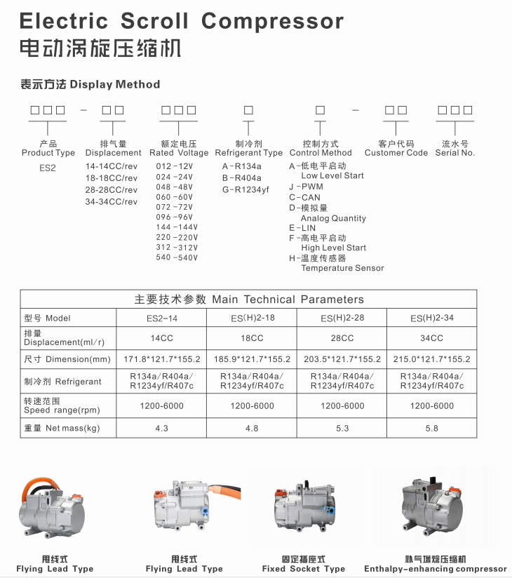 12V DC Fully Electric Air Conditioning Compressor AC compressor for vehicle car