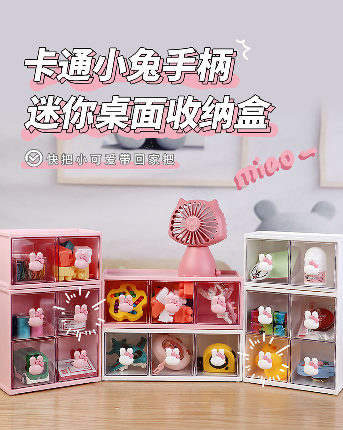 Wholesale Ins Style Cute Mini Desktop Storage Drawer Organizer with Rabbit Handle Home Storage Box for Dormitory