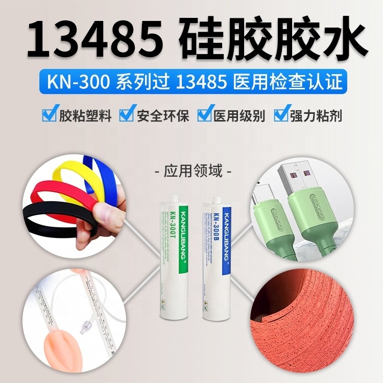 Kanglibang RTV silicone adhesive glue KN-300 for rubber plastic metal bonding silicone glue