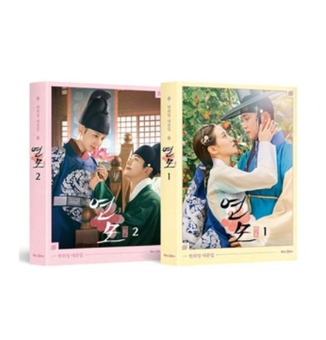 KDARAMA Official Merchandise Korean Drama The King's Affection Script Book vol1 vol2 set