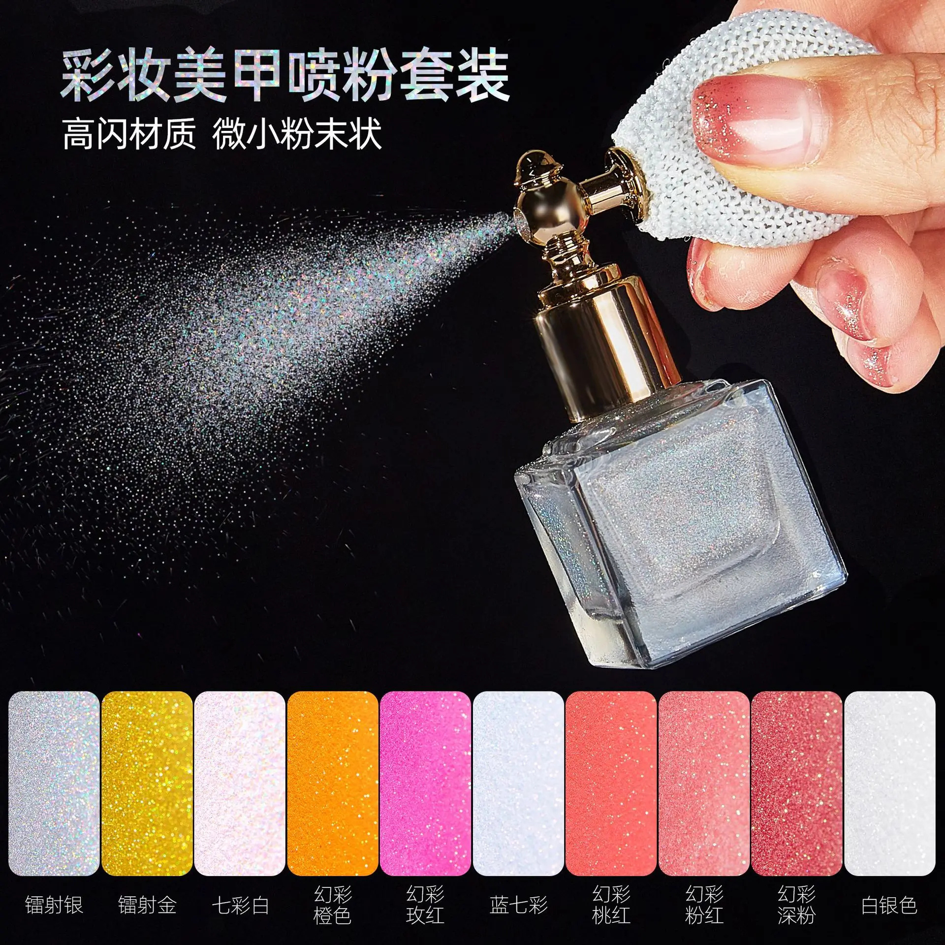 Private Label Glitter Spray For Hair And Body Shimmer Spray Highlight Glow Cosmetic Spray Glitter