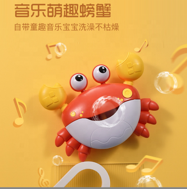 New Arrival Water Play Crab Bubble Bath Toys For Baby And Kids Funny Summer Toy and Gift With Music