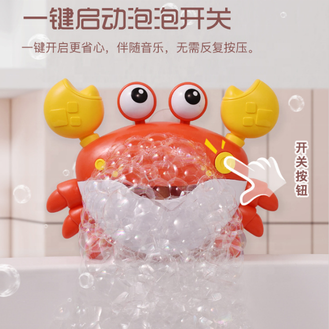 New Arrival Water Play Crab Bubble Bath Toys For Baby And Kids Funny Summer Toy and Gift With Music