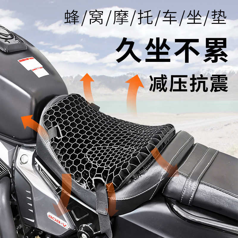 Summer Hot Sale 3D Damping seat cover thickened shock absorption gel motorcycle seat cover honeycomb breathable seat cushion