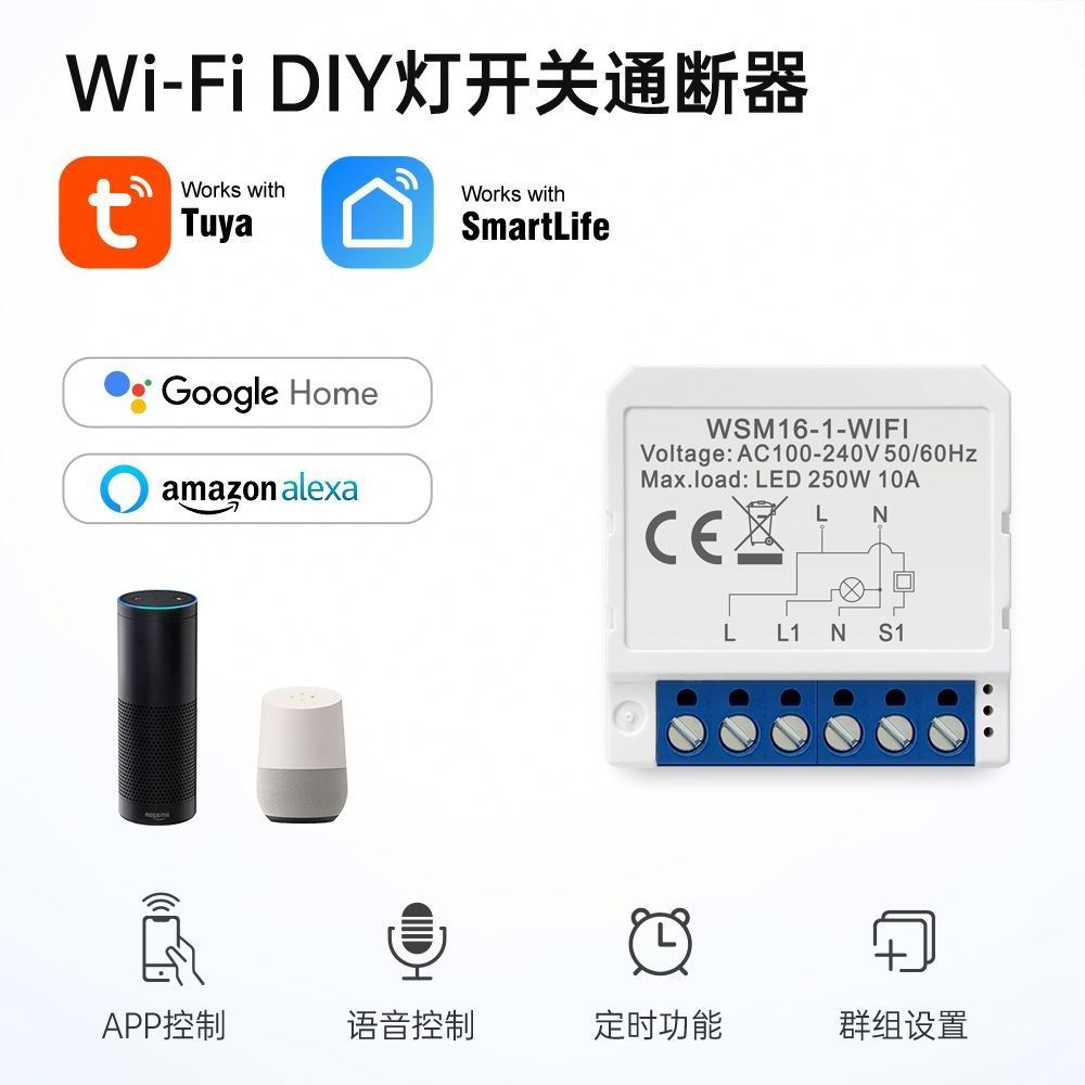 DIY Smart Home 100-240V Tuya Light Switch With Energy Monitoring 1/2/3/4Gang Wifi Relay Switch Module