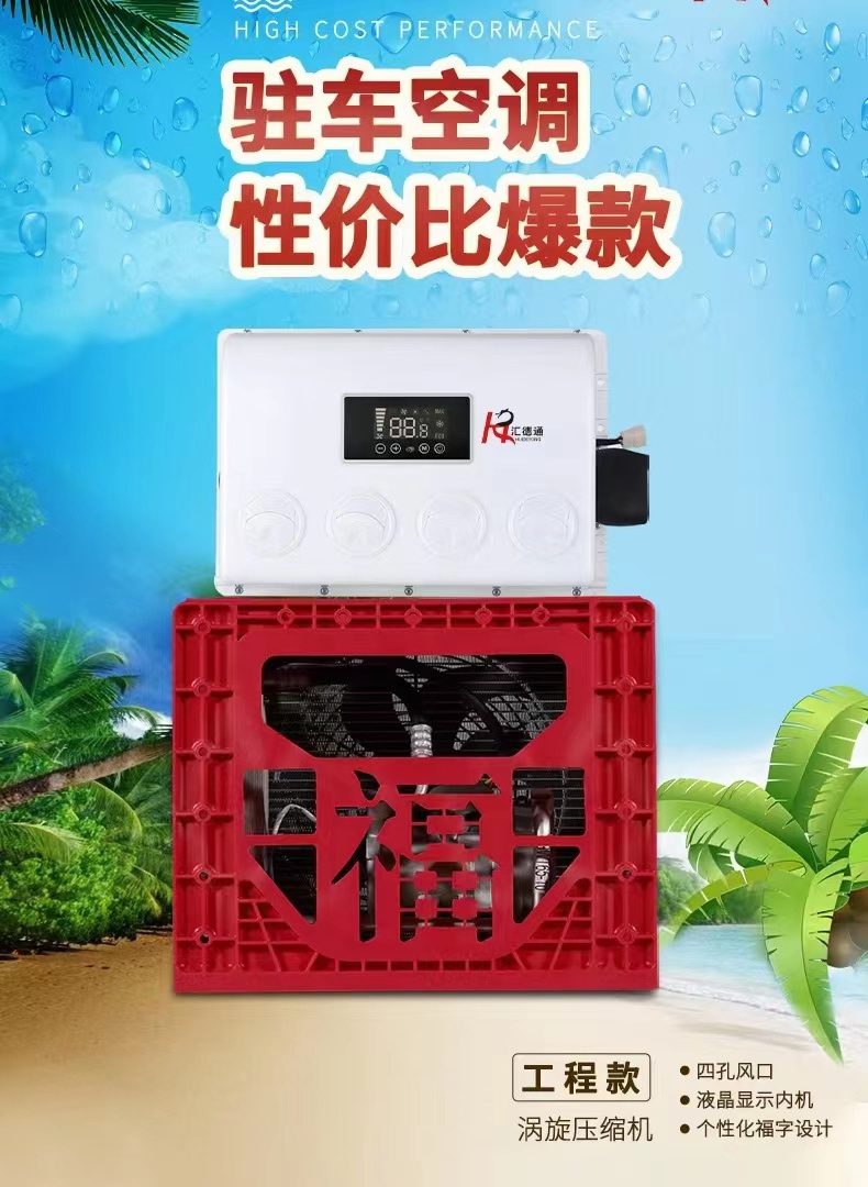 Roof electric parking dc 24v car air conditioner 12 volt air conditioner 12v ac unit for trucks