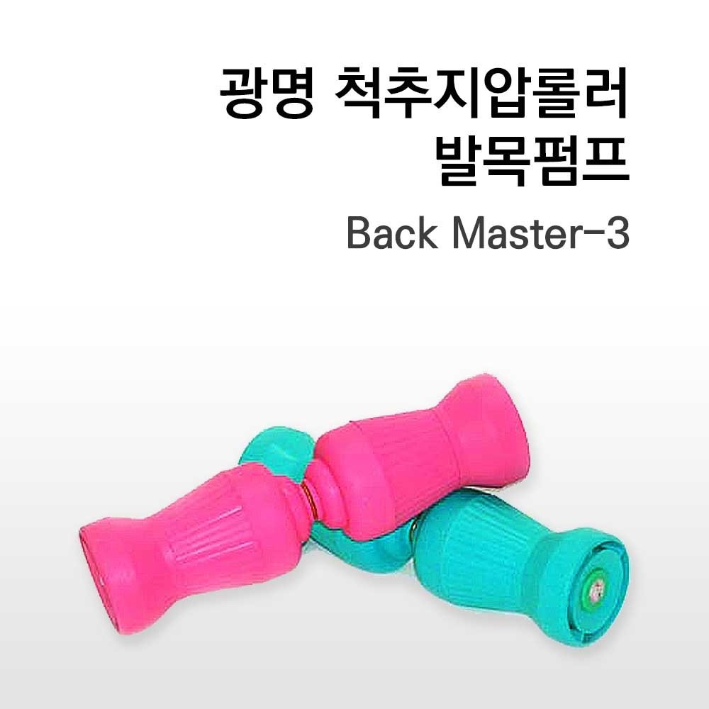 Chiropractic Roller Massager Back Master Manual spinal nerve repair Treatment nerve compression massager